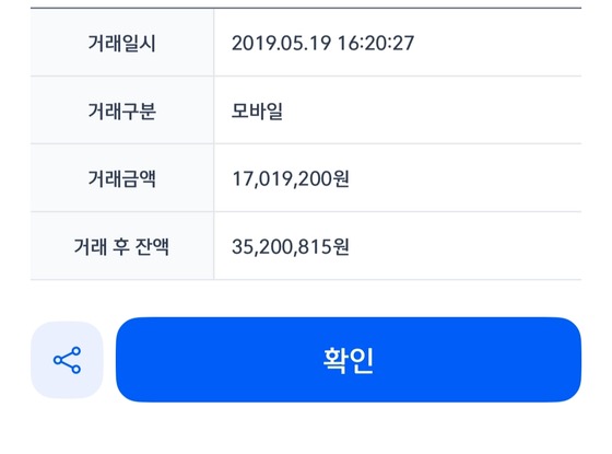 거래내역 17,019,200원