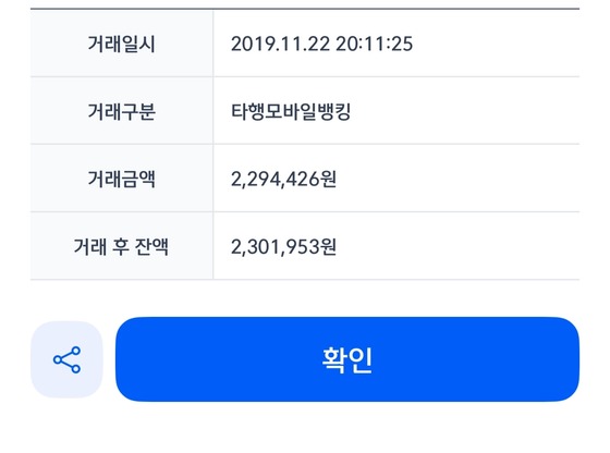 거래내역 2,294,426원