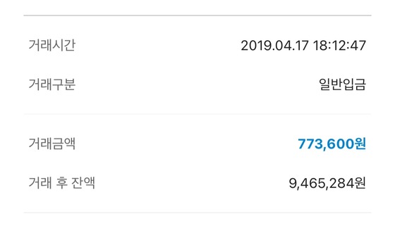 정산 내역
