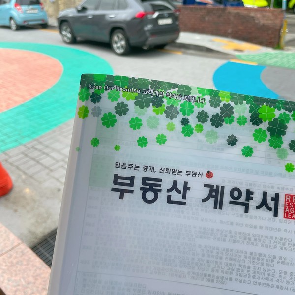 30년 넘은 17평 아파트에서 신축아파트로