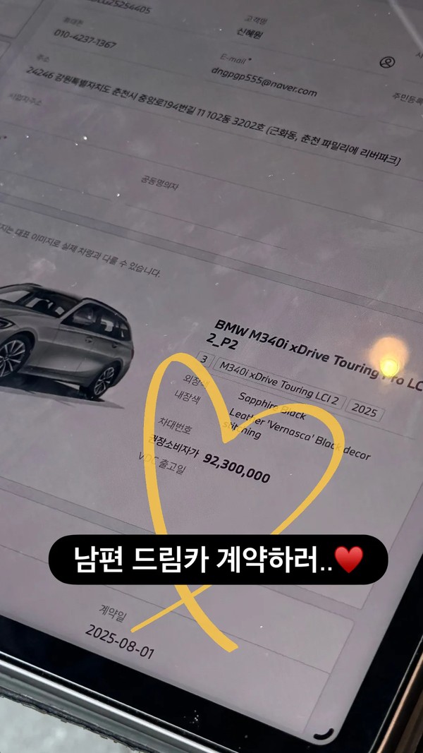 남편에게 외제차 선물