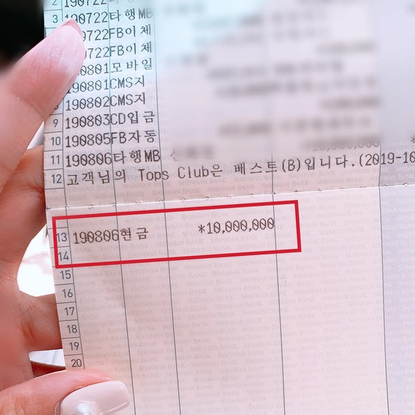 점점 달라진 통장잔고