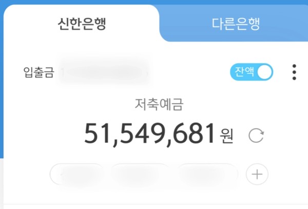 점점 달라진 통장잔고