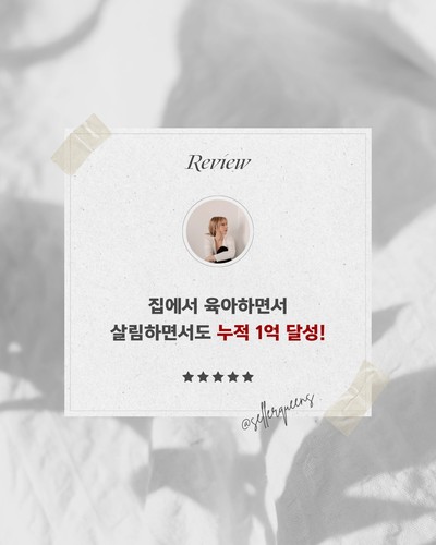 수강생 성과 후기