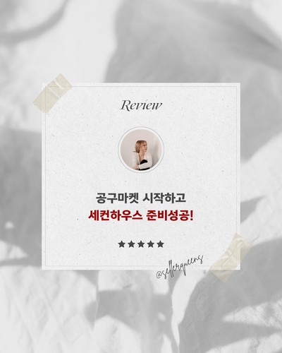 수강생 성과 후기