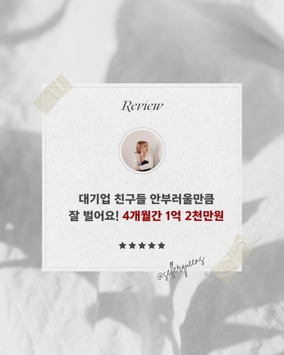 수강생 성과 후기