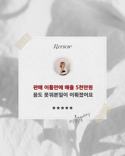 수강생 성과 후기