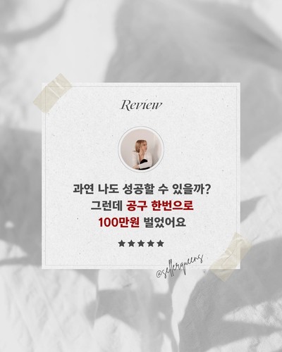 수강생 성과 후기