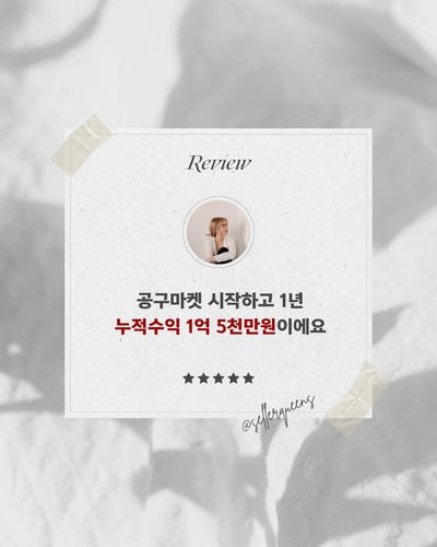 수강생 성과 후기