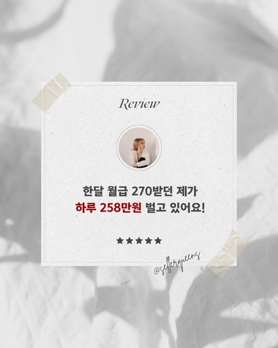 수강생 성과 후기