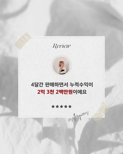 수강생 성과 후기