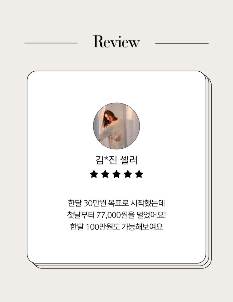 시작하자마자 첫 날 77000원 수익