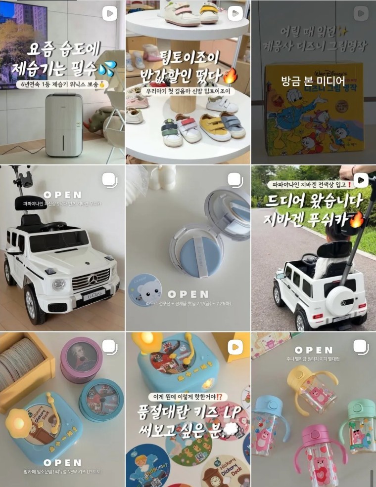 육아계정
