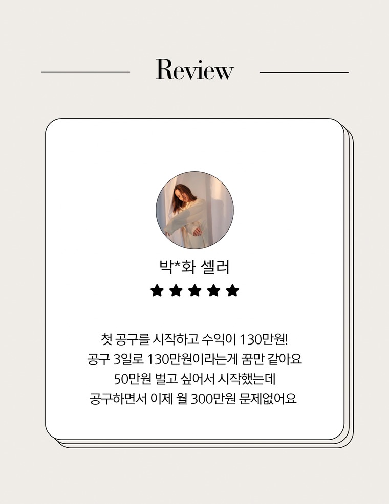 살림, 리빙템으로 공구마켓 다양한 카테고리 공구교육