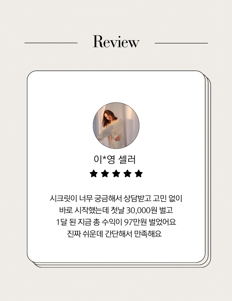 첫날 3만원, 첫달 97만원 수익
